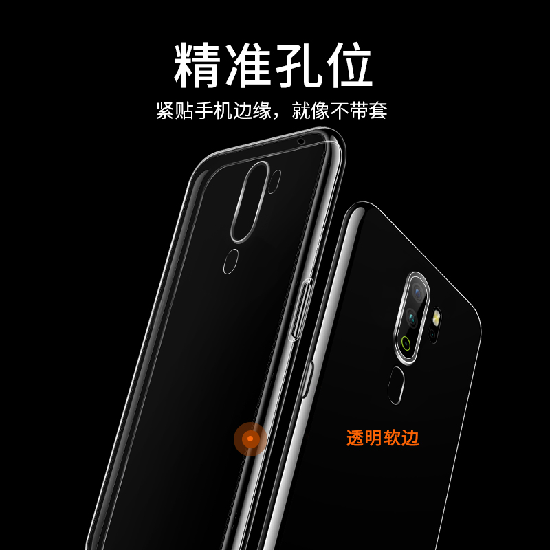 oppoa11x手机壳A11X硅胶oppo a11x透明壳超薄OPPOA11X全包防摔保护套软男女款简约新款 - 图1