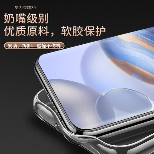 适用于华为荣耀30手机壳荣耀30保护套硅胶透明软套全包防摔超薄简约外壳 - 图3