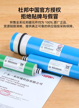 陶氏ro膜滤芯家用直饮机配件