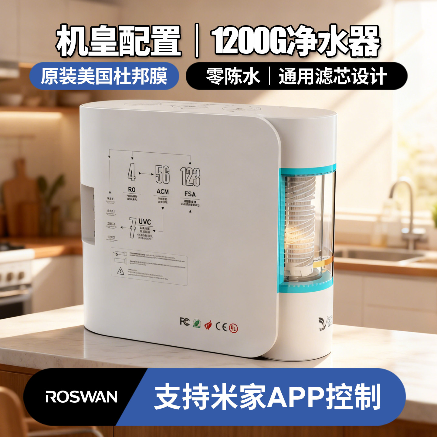 乐天鹅1200G大流量零陈水DIY净水器家用直饮厨房T1陶氏RO膜纯水机