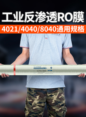 汇通ro膜工业膜40404021膜