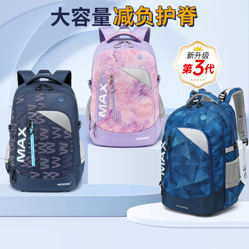 大容量初中生书包女高中学生双肩包减负护脊4到9年级电脑包男超轻