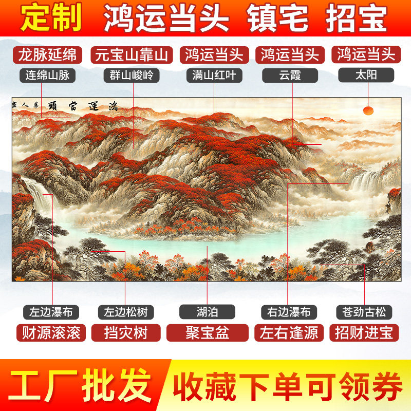 卷轴挂画横款无框鸿运当头山水国画客厅中堂办公室现代中式装饰画,淘宝优惠券,粉丝福利购,淘宝优惠卷