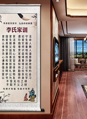 家训定制卷轴宣纸挂画竖款