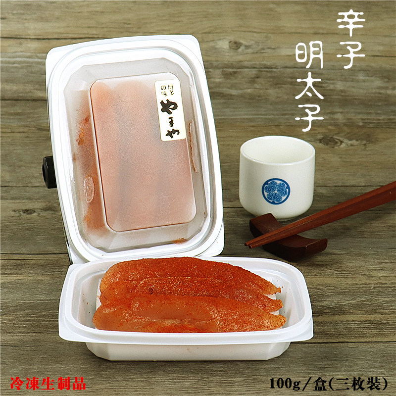 江浙沪皖包邮やまや辛子明太子100g/盒3枚装调味狭鳕鱼籽解冻即食,淘宝优惠券,粉丝福利购,淘宝优惠卷
