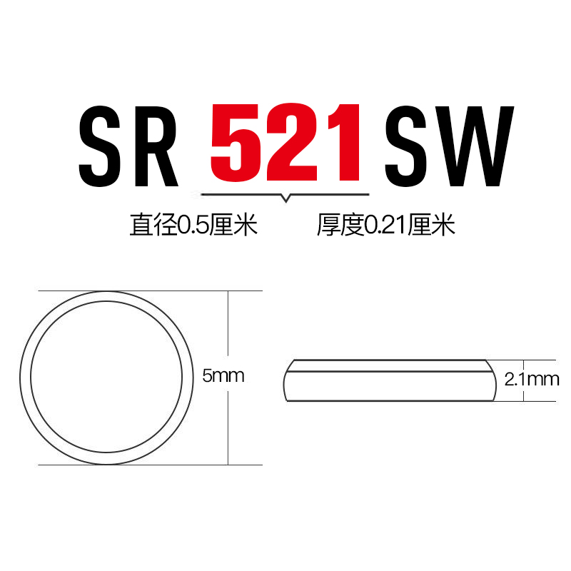 日本Maxell麦克赛尔sr521sw手表纽扣电池379浪琴优雅CK天王卡地亚罗西尼女AG0石英通用索尼LR521原装小电子 - 图2