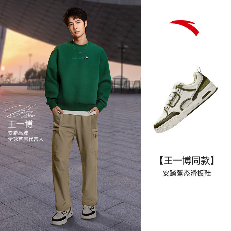 【王一博同款】安踏骜杰板鞋男女同款潮流情侣运动鞋子112518040,淘宝优惠券,粉丝福利购,淘宝优惠卷