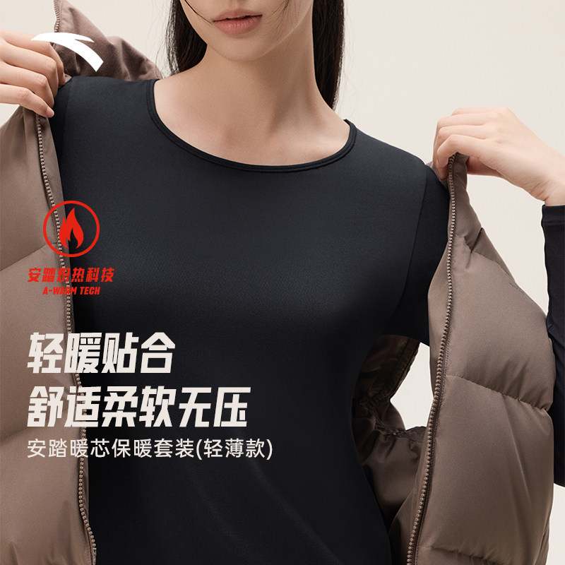 安踏保暖内衣套装男冬冬加绒运动紧身冬衣冬裤男女官方正品打底衫,淘宝优惠券,粉丝福利购,淘宝优惠卷