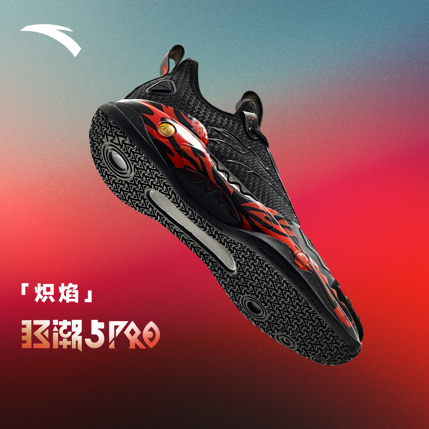 狂潮5pro篮球鞋安踏凯里欧文同款缓震回弹防滑耐磨球鞋正品运动鞋,淘宝优惠券,粉丝福利购,淘宝优惠卷