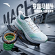 ANTA Mach 4 Nitrogen technology cushioning running shoes for men and women