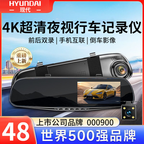 行车记录仪前后双摄高清夜视倒车影像2026新款免走线停车监控全景 - 图1
