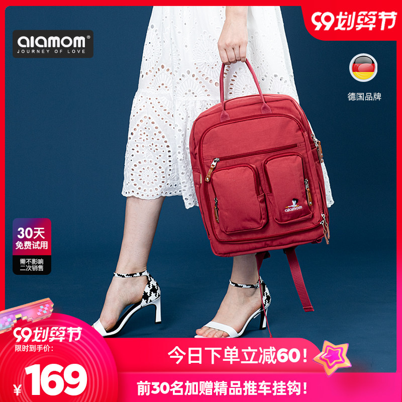 德国2020新款双肩背轻便外出妈咪包 东营奕馨母婴妈咪包/袋