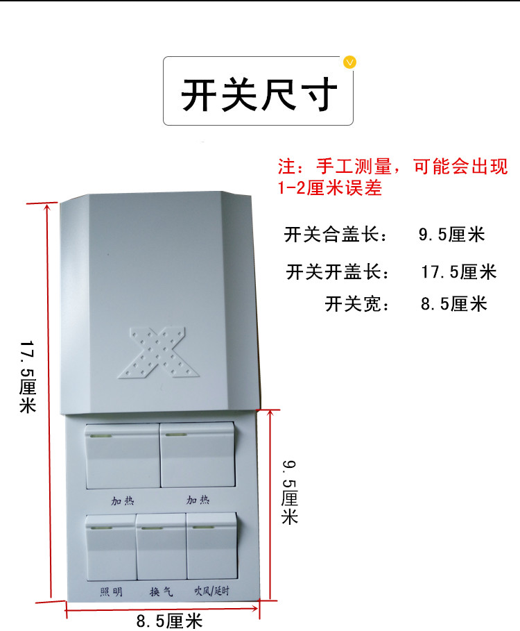 浴霸开关五开卫生间浴室家用风暖86型四合一通用五联防水开关面板 - 图0