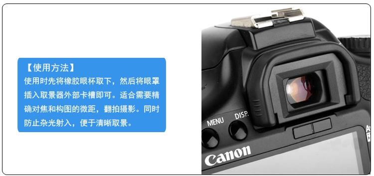 EF眼罩适用于佳能EOS 650D 700D 750D760D200D单反相机护目镜配件 - 图0