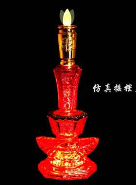 包邮LED电蜡烛供佛灯旺财灯招财波灯财神爷供灯家用插电长明灯