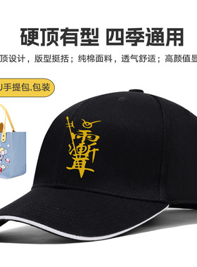 送PU包！立体有型/透气舒适帽子