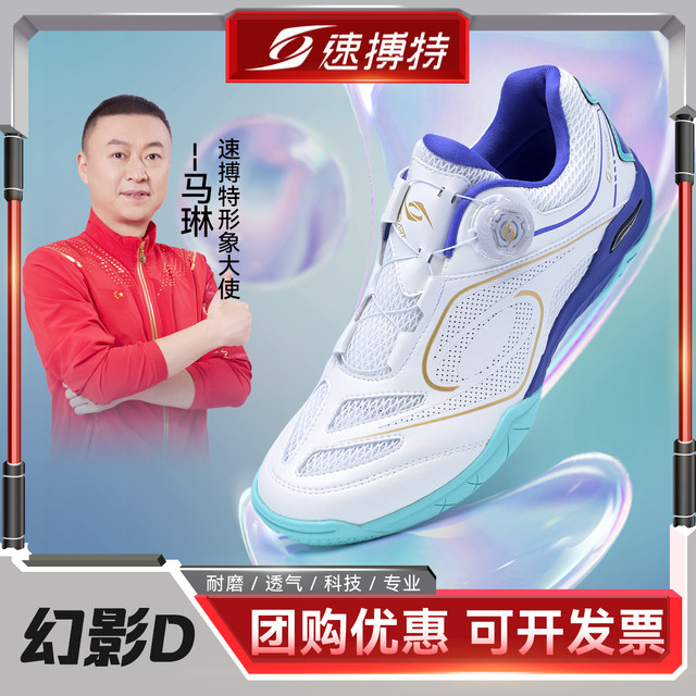 2024 new breathable mesh table tennis shoes