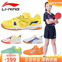 New Li Ninghawk Eye Magic Sticker Childrens Shoes Boy Girl Professional Sneaker Ping Pong Training Shoes Defense