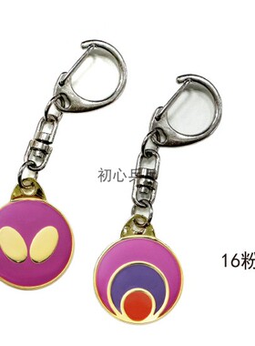 蝴蝶新品乒乓球钥匙扣小挂件别针