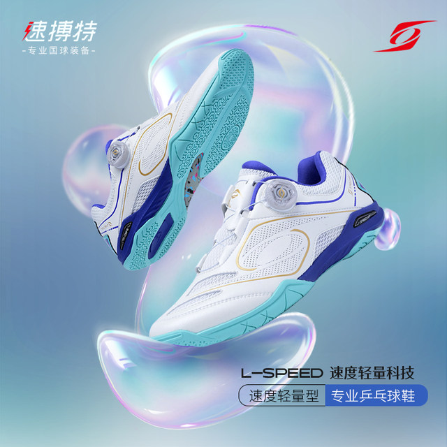 2024 new breathable mesh table tennis shoes