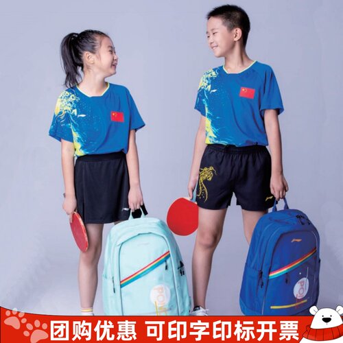 李宁正品乒乓球服龙纹儿童服少儿比赛训练服运动T恤短袖速干正品 - 图1