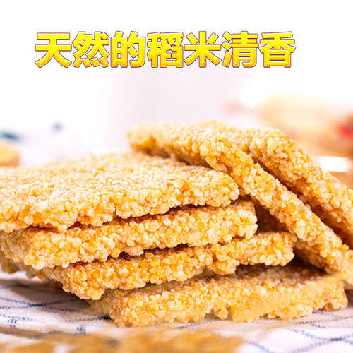 香酥锅巴大米手工安徽特产办公室小零食1000g整箱小包装休闲食品 - 图1