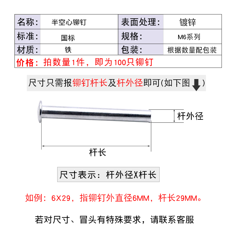 半空心铁铆钉6MM大扁平半圆头中空钉柳丁冒帽锚毛定丁批厂家发6-1 - 图1