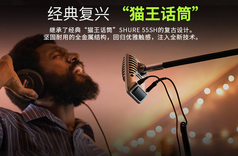 Shure/舒尔MV51电容麦克风USB话筒电脑手机录音配音直播全民k歌 - 图0