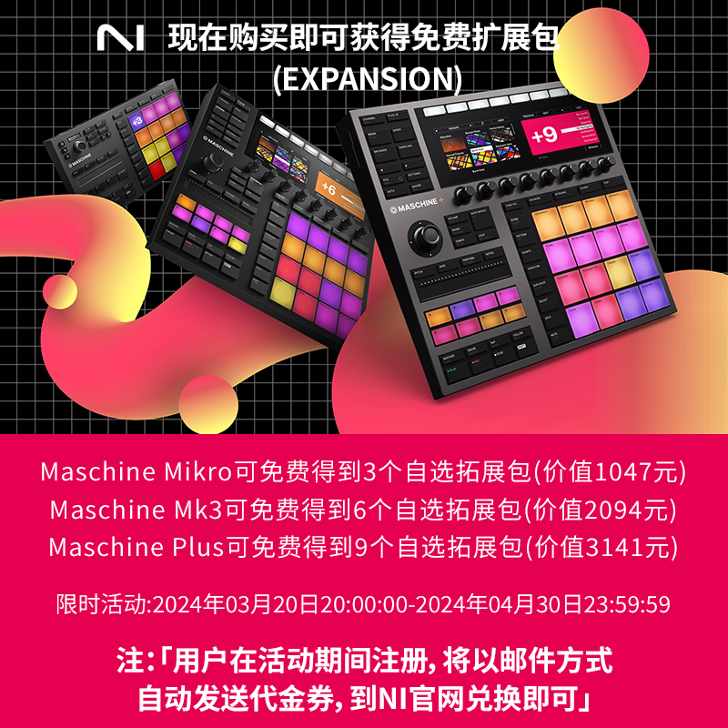 NI MASCHINE+ Plus MIDI控制器电音打击垫DJ电脑音乐编曲鼓机节奏 - 图0