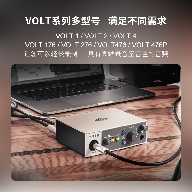 UA阿波罗声卡Apollo VOLT1 2 176 276 476P录音编曲直播外置声卡-图3