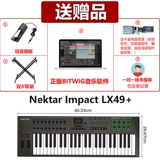 Nektar LX25 LX49 LX61 LX88 Профессиональная аранжировка клавиатуры Электронная музыка -контроллер MIDI клавиатура