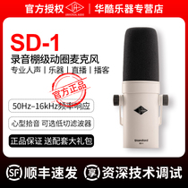 UA Apollo SD-1 Moving Circle Microphone Professional Recording Studio Soundtrack APOLLO SC-1 CAPACITIVE MIC