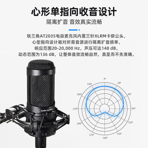 铁三角AT2035/AT2020/4040/4050电容话筒电脑直播录音配音麦克风