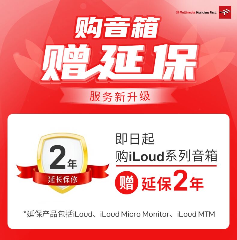 IK iLoud mm mtm监听音箱3寸/3.5寸电脑桌面蓝牙有源专业监听音响-图1