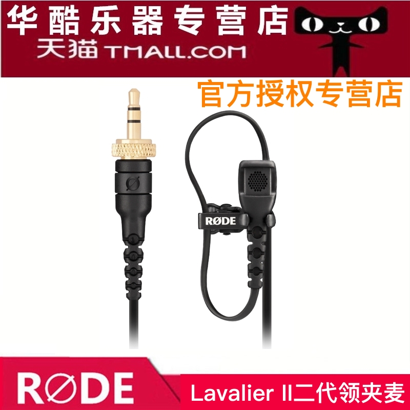 Lavalier GO罗德RODE smartlav+领夹麦克风iPhone iPad手机话筒-图0