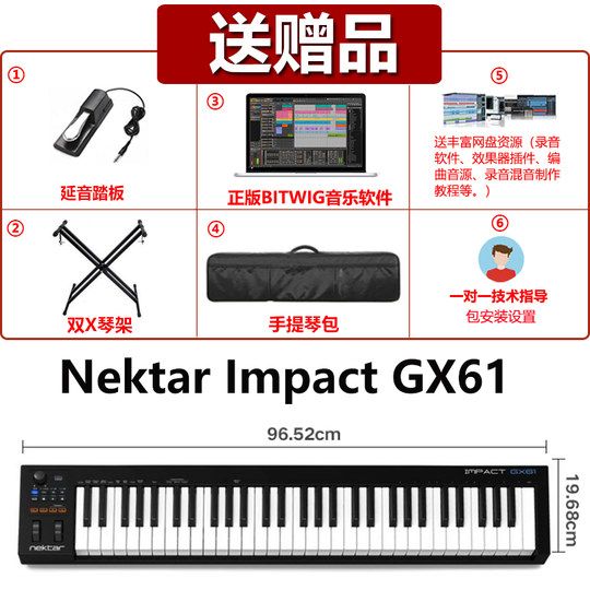 Nektar GX49 GX61键专业电子电脑音乐编曲键盘MIDI控制器便携式