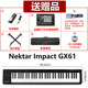 Nektar GX49 GX61键专业电子电脑音乐编曲键盘MIDI控制器便携式