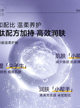 润初妍蓝肽保湿修护面部护理套装