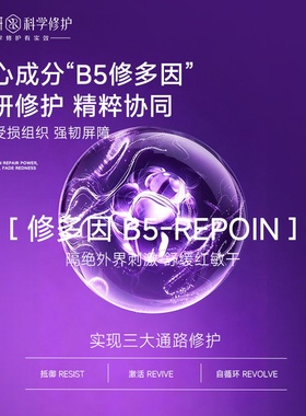 润初妍蓝铜胜肽面霜修护敏感肌