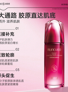 润初妍赋活修护紧致淡纹乳液