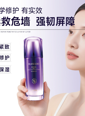 润初妍蓝铜胜肽修护乳液调理皮肤