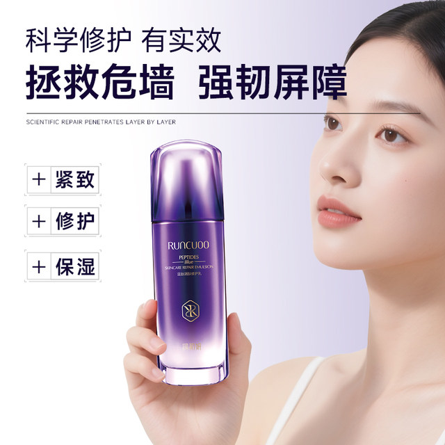 Runchuyan Blue Copper Peptide Repair Lotion ຄວບຄຸມຜິວ