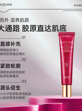 润初妍眼精华改善黑眼圈去干纹