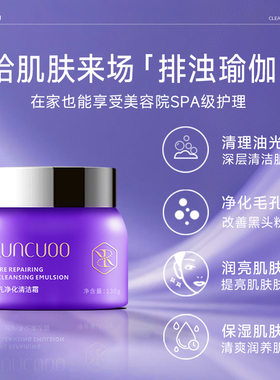 润初妍玻尿酸柠檬清洁霜毛孔堵塞