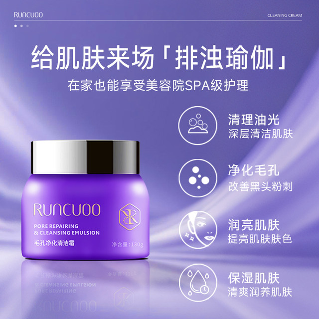 Runchuyan Hyaluronic Acid Lemon Cleansing Cream blocked pores