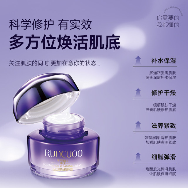 Runchuyan Blue Copper Peptide Cream ສ້ອມແປງຜິວຫນັງທີ່ລະອຽດອ່ອນ
