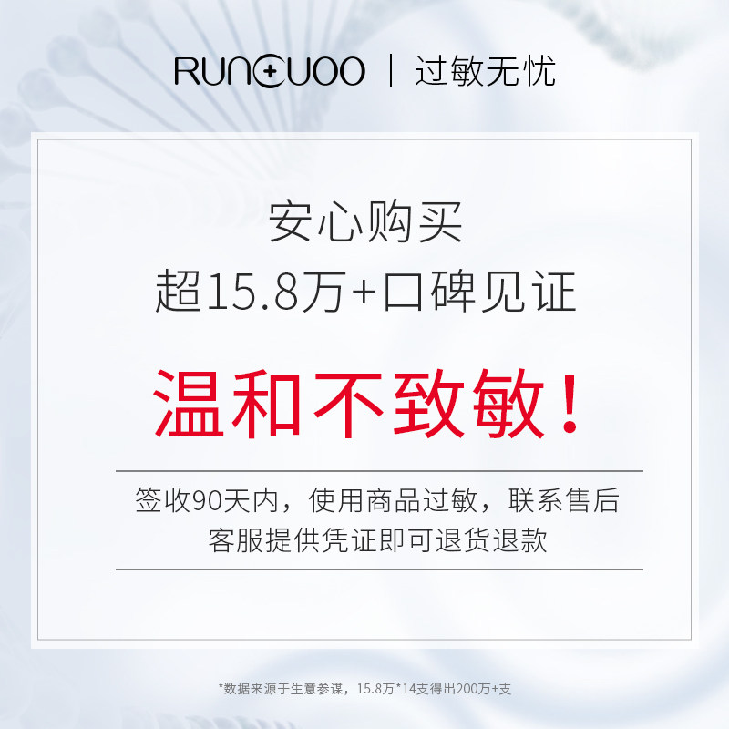 润初妍烟酰胺玻尿酸小安瓶女精华液 runcuoo润初妍液态精华