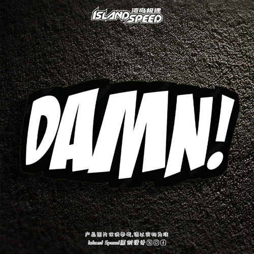 DAMN!趣味个性标识汽车贴纸卡通创意划痕遮盖贴车尾防追尾反光贴 - 图0