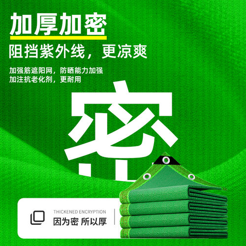 绿色太阳网隔热遮阳网防晒网遮光遮阴庭院阳台阳光房车棚加密加厚 - 图0