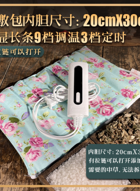 20*30各种电加热内胆热敷袋理疗袋粗盐热敷电加热粗盐海盐热敷袋